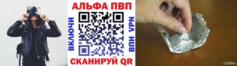Alpha PVP VHQ  купить наркотики сайты  Заозёрный 