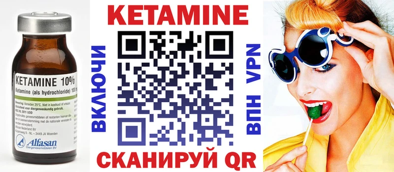 КЕТАМИН ketamine Заозёрный
