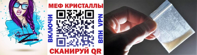 МЯУ-МЯУ кристаллы  Заозёрный 